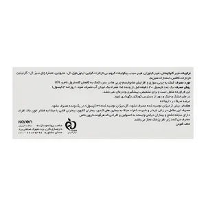 کپسول ابستاپ کارن - 30 عددی
