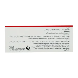کپسول کربوفایت کارن - 30 عددی