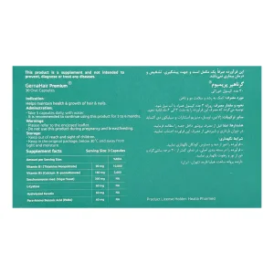 کپسول گرناهیر پریمیوم آدریان - 30 عددی