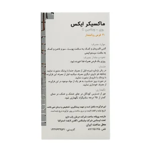 ماکسیکر ایکس گلدن لایف 30 عددی