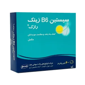 قرص سیستین ب6 زینک رازک - 60 عددی