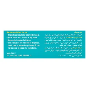 قرص سیستین ب6 زینک رازک - 60 عددی