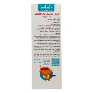 شربت زینک دکتر کیدز فارمد سلامت سینا - 300 میلی لیتر