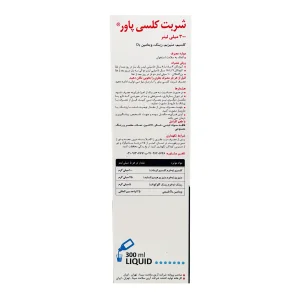 شربت کلسی پاور هولیستیکا - 300 میلی لیتری