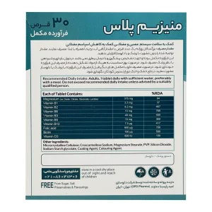 قرص منیزیم پلاس او پی دی فارما - 30 عددی