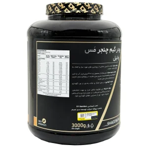 پودر گیم چنجر مس دی وای نوتریشن - 3000 گرمی