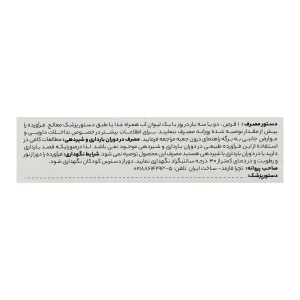 قرص وینچی مایند (وینپوستین 10 میلی گرم) تچرا فارمد - 50 عددی