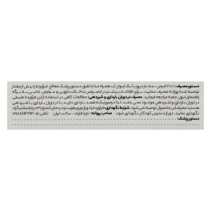 قرص وینچی مایند (وینپوستین 5 میلی گرم) تچرا فارمد - 50 عددی