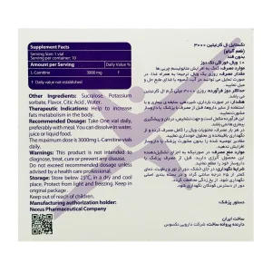 ویال مایع خوراکی ال کارنیتین 3000 نکستایل - 10 عددی