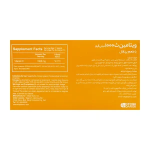 ساشه ویتامین ث 1000 مگنوم ویتامینز - 14 عددی