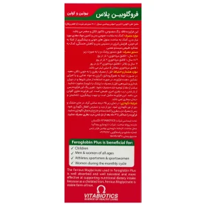 شربت فروگلوبین پلاس ویتابیوتکس - 200 میلی لیتر