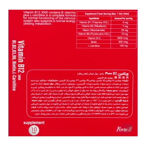 ویال مایع خوراکی ویتامین ب12 3000 فورت ای - 10 عددی