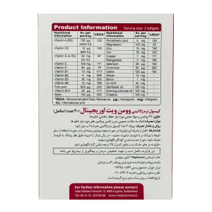 مولتی ویتامین بانوان وومیناویت اوریجینال ویواتیون - 30 عددی