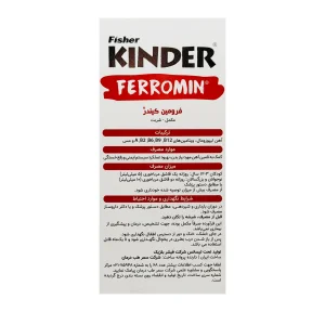 شربت آهن کودکان فرومین فیشر کیندر - 200 میلی لیتر