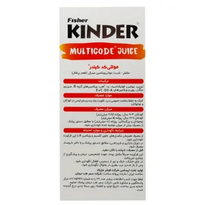 شربت مولتی کد فیشر کیندر - 200 میلی لیتر