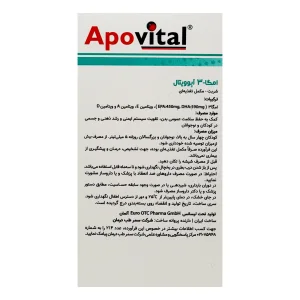 شربت امگا3 آپوویتال - 150 میلی لیتر