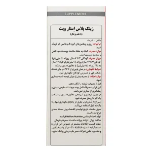 شربت زینک پلاس استار ویت - 200 میلی لیتر