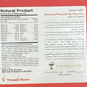 فاکتورهای غذایی محصول