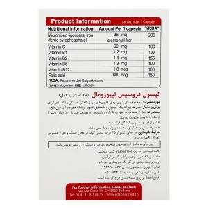 کپسول فروسیس لیپوزومال ویواتیون - 30 عددی