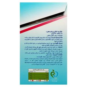 ساشه پودر کلاژن کلاژینو - 30 عددی