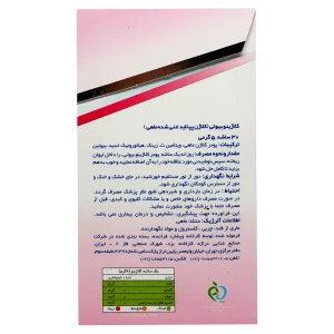 ساشه پودر کلاژن بیوتی کلاژینو - 30 عددی