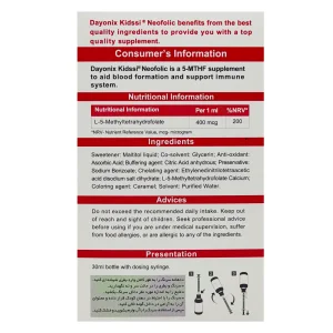 قطره کیدزی نئوفولیک دایونیکس فارما - 30 میلی لیتر