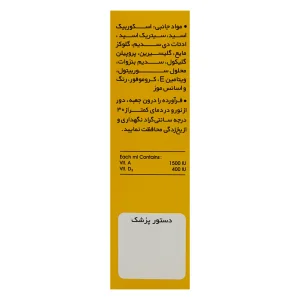قطره خوراکی آدوکید الحاوی - 15 میلی لیتر