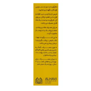 قطره خوراکی آدوکید الحاوی - 15 میلی لیتر