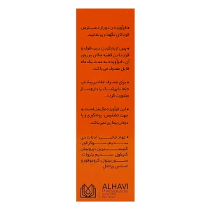 قطره خوراکی ویتوکید الحاوی - 15 میلی لیتر