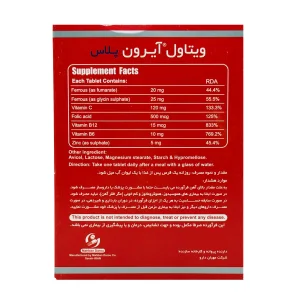 قرص آیرون پلاس ویتاول - 30 عددی