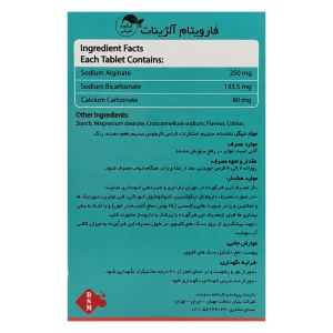 قرص جویدنی آلژینات فارویتام - 30 عددی