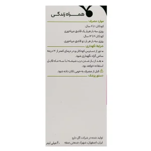 شربت توسیان اطفال گل دارو - 60 میلی لیتر
