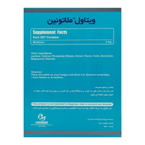 قرص ملاتونین 3 میلی گرم ویتاول - 30 عددی