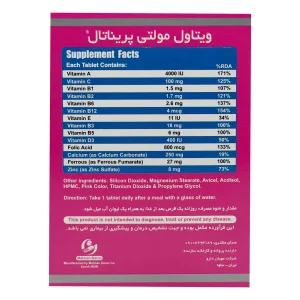 قرص مولتی پریناتال ویتاول - 30 عددی