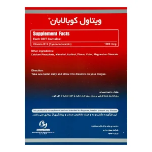 قرص کوبالابان ویتاول - 60 عددی