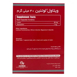 کپسول لوتئین 40 میلی گرم ویتاول - 30 عددی