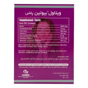 قرص بیوتین 5000 پلاس ویتاول - 30 عددی