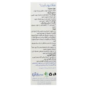 روش مصرف و هشدارهای فارسی قطره ملاتونایت ویتاویوا ۳۰ میلی لیتر
