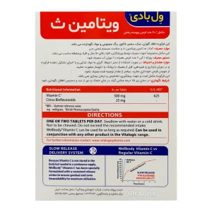 اطلاعات ترکیبات و روش مصرف ول بادی ویتامین C ویتالوجیک ۵۰۰ میلی گرم
