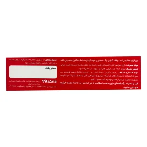 اطلاعات فارسی روش مصرف و هشدارهای ول بادی لیکوپن ویتالوجیک ۱۵ میلی گرم