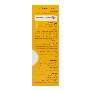 قطره خوراکی مولتی ویتامین پدیابست - 30 میلی لیتر