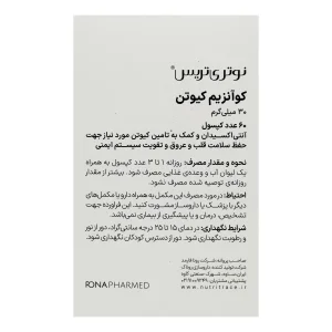 برچسب فارسی کپسول کوآنزیم Q10 نوتری تریس شامل روش مصرف و هشدارها