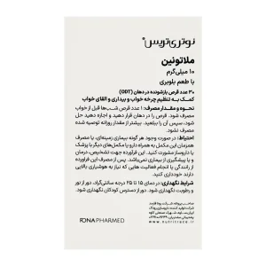 برچسب فارسی قرص ملاتونین ODT نوتری تریس شامل روش مصرف و هشدارها