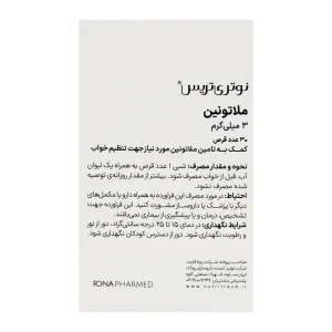برچسب فارسی قرص ملاتونین نوتری تریس 3 میلی گرم شامل روش مصرف و هشدارها