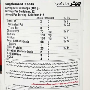 جدول ترکیبات و ارزش غذایی رئال گین ویثر نوتریشن 2270 گرم