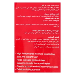 توضیحات، نحوه مصرف، موارد عدم مصرف و شرایط نگهداری گینر پرمیوم ال اس پی 4500 گرمی