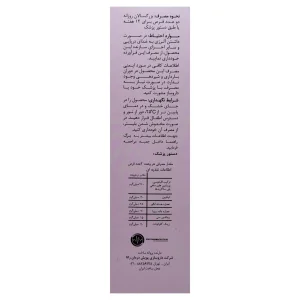 برچسب ترکیبات و روش مصرف قرص راتا درمیس حاوی لیکوپن عصاره هسته انگور و زینک
