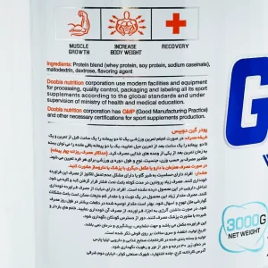 راهنمای مصرف و ترکیبات پودر گینر دوبیس ۱۰۰۰ گرمی شکلاتی