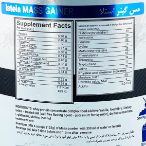 جدول ارزش غذایی و ترکیبات مس گینر استلا ۳۰۰۰ گرمی اصل