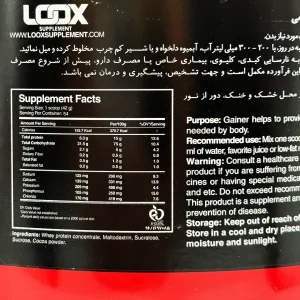 جدول ارزش غذایی و ترکیبات پودر گینر لوکس ۲۲۷۰ گرمی اصل